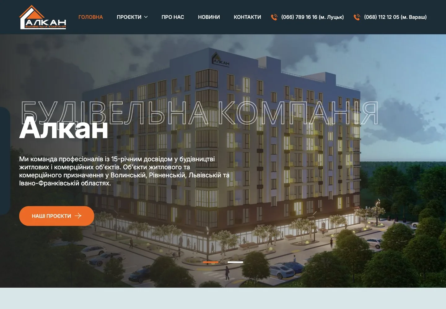Реальний сайт будівельної компанії Alkan, розроблений WEBTOP